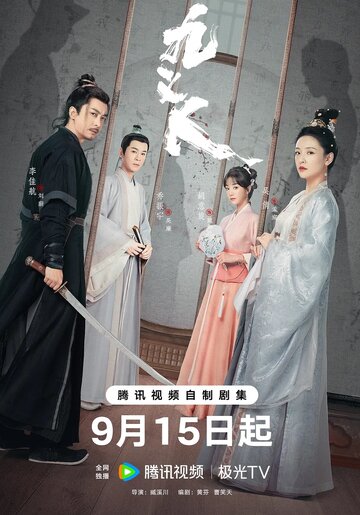 Сериал «Девять праведников» смотреть онлайн сериалв хорошем качестве 1080p Сериал «Девять праведников» смотреть онлайн сериалв хорошем качестве 1080p