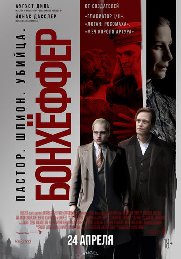 Фильм «Бонхёффер: Пастор, шпион, убийца» смотреть онлайн фильм в хорошем качестве 720p Фильм «Бонхёффер: Пастор, шпион, убийца» смотреть онлайн фильм в хорошем качестве 720p