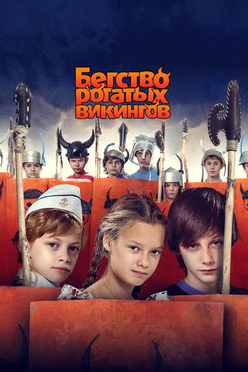 Мультфильм «Бегство рогатых викингов» смотреть онлайн в хорошем качестве 720p Мультфильм «Бегство рогатых викингов» смотреть онлайн в хорошем качестве 720p