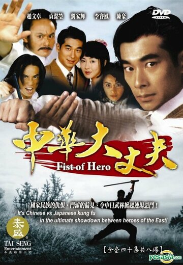 Сериал «Zhong hua da zhang fu» смотреть онлайн сериалв хорошем качестве 1080p Сериал «Zhong hua da zhang fu» смотреть онлайн сериалв хорошем качестве 1080p