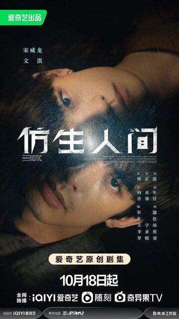 Сериал «Бионик / Бионический мир» смотреть онлайн сериалв хорошем качестве 1080p Сериал «Бионик / Бионический мир» смотреть онлайн сериалв хорошем качестве 1080p