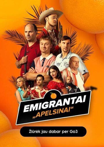Сериал «Эмигранты. Апельсины» смотреть онлайн сериалв хорошем качестве 1080p Сериал «Эмигранты. Апельсины» смотреть онлайн сериалв хорошем качестве 1080p