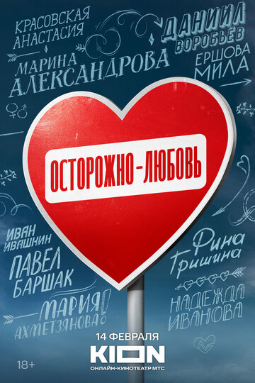 Сериал «Осторожно — любовь» скачать бесплатно в хорошем качестве без регистрации и смс 1080p Сериал «Осторожно — любовь» скачать бесплатно в хорошем качестве без регистрации и смс 1080p