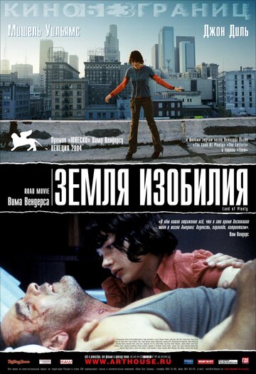 Фильм «Земля изобилия» смотреть онлайн фильм в хорошем качестве 1080p Фильм «Земля изобилия» смотреть онлайн фильм в хорошем качестве 1080p