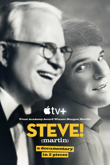 Сериал «Стив! Сериал «Стив!