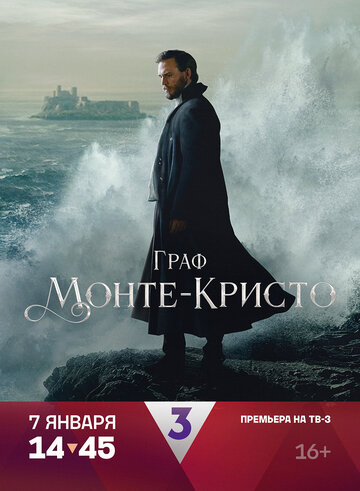 Сериал «Граф Монте-Кристо» смотреть онлайн сериал в хорошем качестве 720p Сериал «Граф Монте-Кристо» смотреть онлайн сериал в хорошем качестве 720p