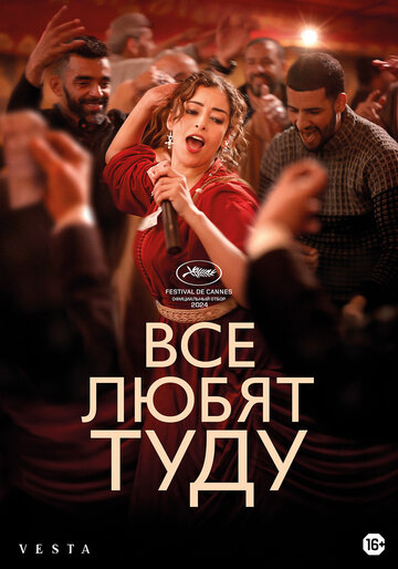 Фильм «Все любят Туду» смотреть онлайн фильм в хорошем качестве 1080p Фильм «Все любят Туду» смотреть онлайн фильм в хорошем качестве 1080p