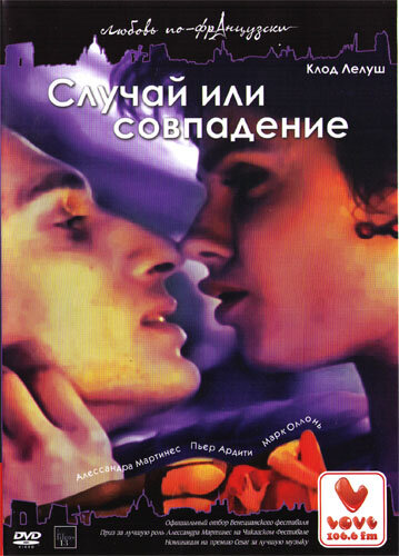 Фильм «Случай или совпадение» смотреть онлайн фильм в хорошем качестве 1080p Фильм «Случай или совпадение» смотреть онлайн фильм в хорошем качестве 1080p