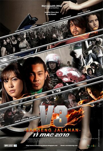 Фильм «V3: Samseng jalanan» смотреть онлайн фильм в хорошем качестве 1080p Фильм «V3: Samseng jalanan» смотреть онлайн фильм в хорошем качестве 1080p