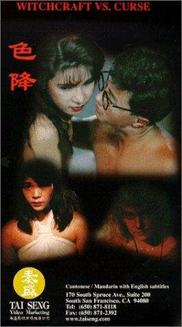 Фильм «Se jiang» смотреть онлайн фильм в хорошем качестве 720p Фильм «Se jiang» смотреть онлайн фильм в хорошем качестве 720p