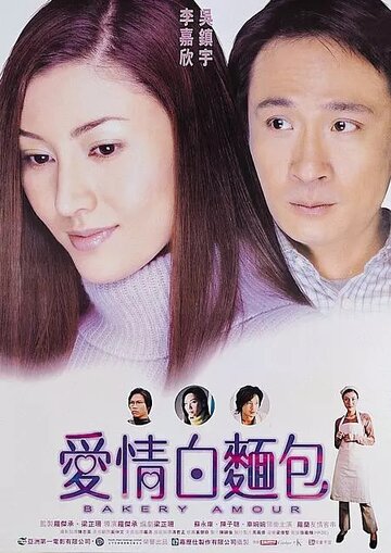 Фильм «Oi ching baak min baau» смотреть онлайн фильм в хорошем качестве 1080p Фильм «Oi ching baak min baau» смотреть онлайн фильм в хорошем качестве 1080p
