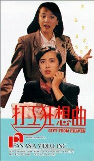 Фильм «Da gong kuang xian qu» смотреть онлайн фильм в хорошем качестве 1080p Фильм «Da gong kuang xian qu» смотреть онлайн фильм в хорошем качестве 1080p