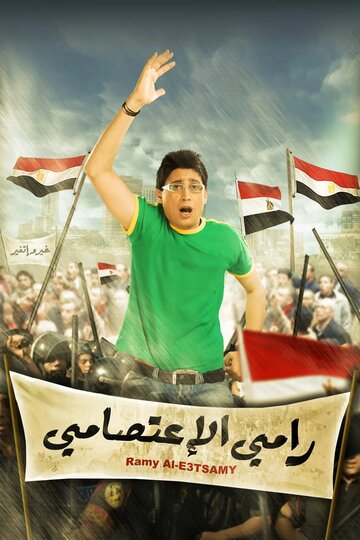 Фильм «Ramy al eatsamy» смотреть онлайн фильм в хорошем качестве 720p Фильм «Ramy al eatsamy» смотреть онлайн фильм в хорошем качестве 720p