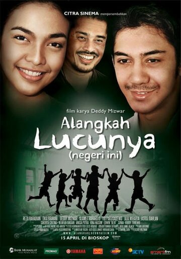 Фильм «Alangkah lucunya Фильм «Alangkah lucunya