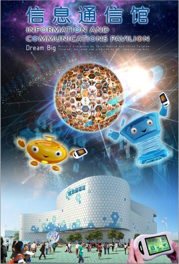 Мультфильм «Dream Big» смотреть онлайн в хорошем качестве 720p Мультфильм «Dream Big» смотреть онлайн в хорошем качестве 720p