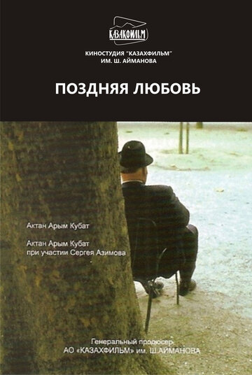 «Нежданная любовь» трейлер фильма в хорошем качестве 1080p «Нежданная любовь» трейлер фильма в хорошем качестве 1080p