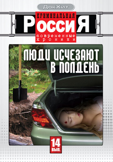 Сериал «Криминальная Россия» смотреть онлайн сериал в хорошем качестве 720p Сериал «Криминальная Россия» смотреть онлайн сериал в хорошем качестве 720p