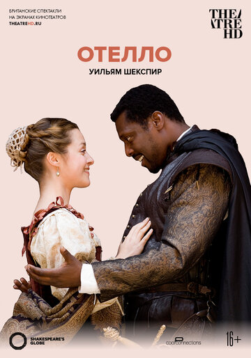Фильм «Othello Фильм «Othello