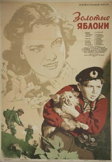 Мультфильм «Золотые яблоки» скачать бесплатно в хорошем качестве без регистрации и смс 1080p Мультфильм «Золотые яблоки» скачать бесплатно в хорошем качестве без регистрации и смс 1080p