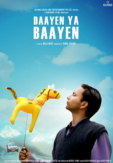 Фильм «Daayen Ya Baayen» смотреть онлайн фильм в хорошем качестве 720p Фильм «Daayen Ya Baayen» смотреть онлайн фильм в хорошем качестве 720p