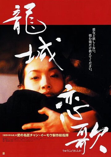 «Long cheng zheng yue» трейлер фильма в хорошем качестве 1080p «Long cheng zheng yue» трейлер фильма в хорошем качестве 1080p