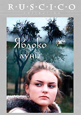 Фильм «Яблоко луны» смотреть онлайн фильм в хорошем качестве 720p Фильм «Яблоко луны» смотреть онлайн фильм в хорошем качестве 720p