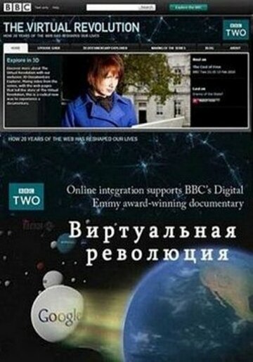 Сериал «Виртуальная революция» смотреть онлайн сериал в хорошем качестве 720p Сериал «Виртуальная революция» смотреть онлайн сериал в хорошем качестве 720p