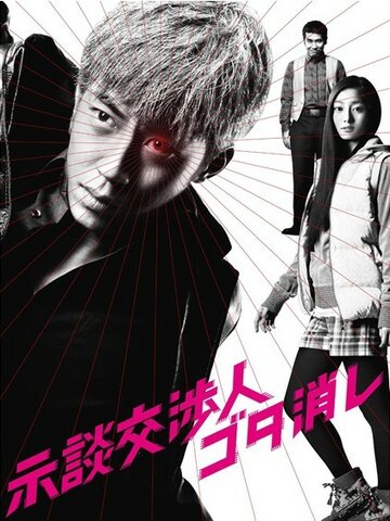 Фильм «Jidan kôshônin gotakeshi» смотреть онлайн фильм в хорошем качестве 720p Фильм «Jidan kôshônin gotakeshi» смотреть онлайн фильм в хорошем качестве 720p