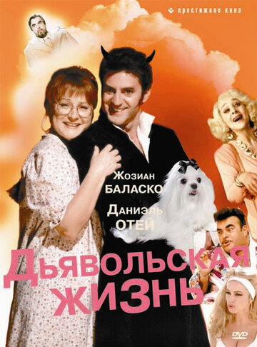Фильм «Дьявольская жизнь» смотреть онлайн фильм в хорошем качестве 720p Фильм «Дьявольская жизнь» смотреть онлайн фильм в хорошем качестве 720p