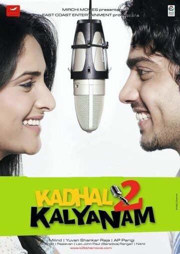 «Kadhal 2 Kalyanam» трейлер фильма в хорошем качестве 1080p «Kadhal 2 Kalyanam» трейлер фильма в хорошем качестве 1080p