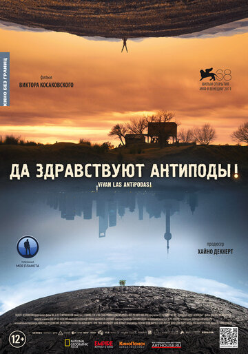 Фильм «Да здравствуют антиподы!» смотреть онлайн фильм в хорошем качестве 720p Фильм «Да здравствуют антиподы!» смотреть онлайн фильм в хорошем качестве 720p