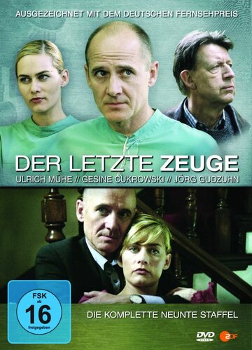 Сериал «Последний свидетель» смотреть онлайн сериал в хорошем качестве 720p Сериал «Последний свидетель» смотреть онлайн сериал в хорошем качестве 720p