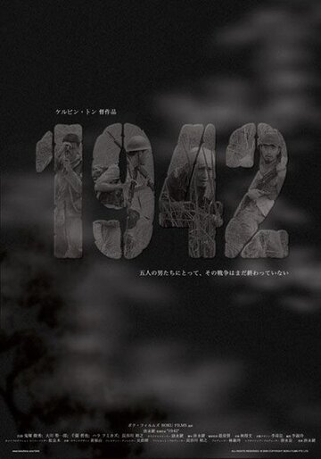 Фильм «1942» смотреть онлайн фильм в хорошем качестве 720p Фильм «1942» смотреть онлайн фильм в хорошем качестве 720p