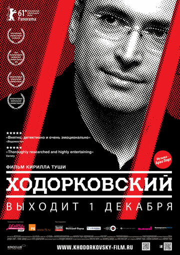 Фильм «Ходорковский» смотреть онлайн фильм в хорошем качестве 1080p Фильм «Ходорковский» смотреть онлайн фильм в хорошем качестве 1080p