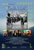 «Women of Tibet: A Quiet Revolution» трейлер фильма в хорошем качестве 1080p «Women of Tibet: A Quiet Revolution» трейлер фильма в хорошем качестве 1080p