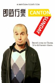 Фильм «My Brother Lives in China, Part 1: Canton Sunday» смотреть онлайн фильм в хорошем качестве 720p Фильм «My Brother Lives in China, Part 1: Canton Sunday» смотреть онлайн фильм в хорошем качестве 720p