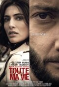 Фильм «Вся моя жизнь» смотреть онлайн фильм в хорошем качестве 1080p Фильм «Вся моя жизнь» смотреть онлайн фильм в хорошем качестве 1080p