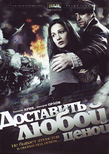 Сериал «Доставить любой ценой» смотреть онлайн сериалв хорошем качестве 1080p Сериал «Доставить любой ценой» смотреть онлайн сериалв хорошем качестве 1080p