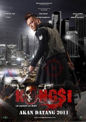 Фильм «Kongsi» скачать бесплатно в хорошем качестве без регистрации и смс 1080p Фильм «Kongsi» скачать бесплатно в хорошем качестве без регистрации и смс 1080p
