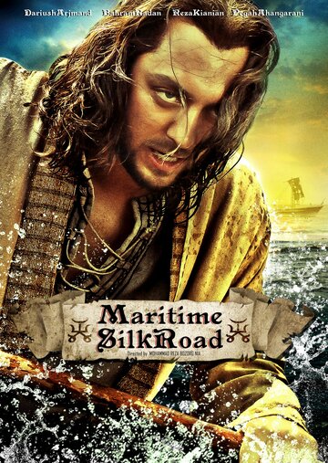 Фильм «The Maritime Silk Road» смотреть онлайн фильм в хорошем качестве 1080p Фильм «The Maritime Silk Road» смотреть онлайн фильм в хорошем качестве 1080p