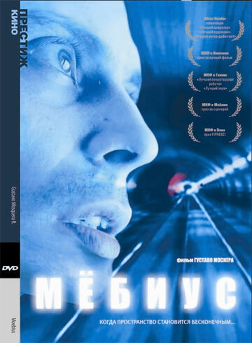 Фильм «Мебиус» смотреть онлайн фильм в хорошем качестве 1080p Фильм «Мебиус» смотреть онлайн фильм в хорошем качестве 1080p