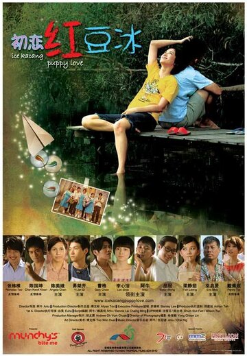 Фильм «Chu lian hong dou bing» смотреть онлайн фильм в хорошем качестве 1080p Фильм «Chu lian hong dou bing» смотреть онлайн фильм в хорошем качестве 1080p