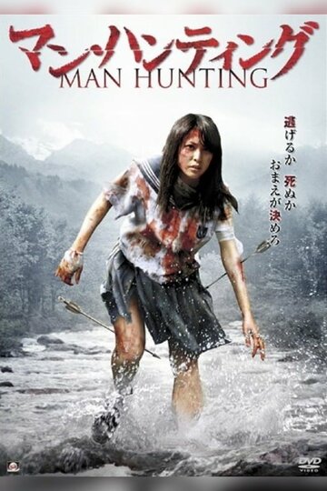 Фильм «Man hantingu» скачать бесплатно в хорошем качестве без регистрации и смс 1080p Фильм «Man hantingu» скачать бесплатно в хорошем качестве без регистрации и смс 1080p