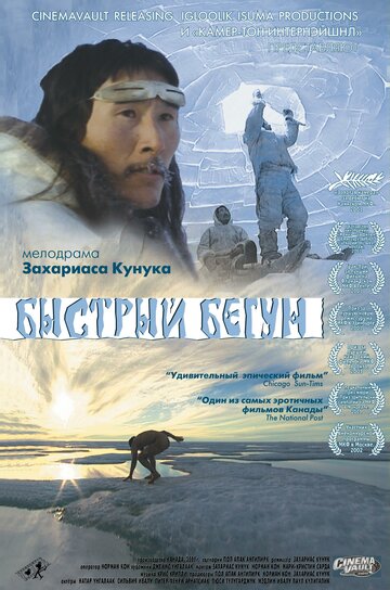 Фильм «Быстрый бегун» скачать бесплатно в хорошем качестве без регистрации и смс 1080p Фильм «Быстрый бегун» скачать бесплатно в хорошем качестве без регистрации и смс 1080p