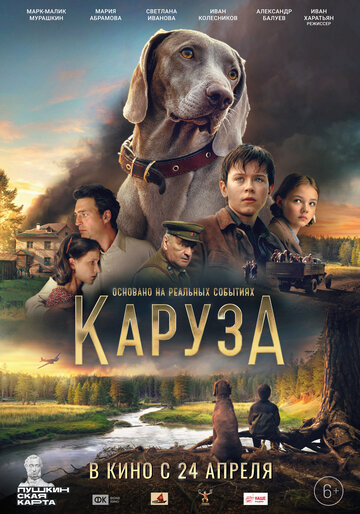 Фильм «Каруза» смотреть онлайн фильм в хорошем качестве 720p Фильм «Каруза» смотреть онлайн фильм в хорошем качестве 720p