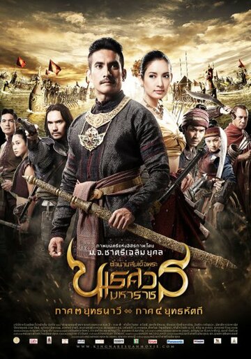 Фильм «Великий завоеватель 3» смотреть онлайн фильм в хорошем качестве 1080p Фильм «Великий завоеватель 3» смотреть онлайн фильм в хорошем качестве 1080p