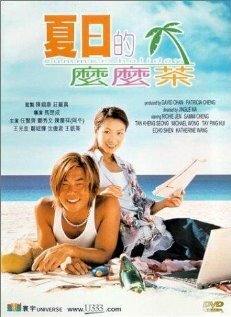 Фильм «Летние каникулы» смотреть онлайн фильм в хорошем качестве 720p Фильм «Летние каникулы» смотреть онлайн фильм в хорошем качестве 720p