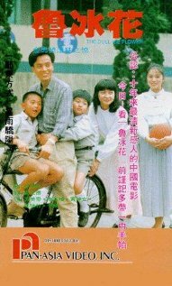 Фильм «Lu bing hua» скачать бесплатно в хорошем качестве без регистрации и смс 1080p Фильм «Lu bing hua» скачать бесплатно в хорошем качестве без регистрации и смс 1080p