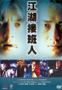 Фильм «Jiang hu jie ban ren» скачать бесплатно в хорошем качестве без регистрации и смс 1080p Фильм «Jiang hu jie ban ren» скачать бесплатно в хорошем качестве без регистрации и смс 1080p