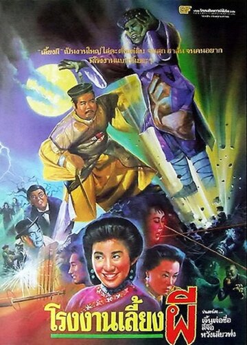 Фильм «Zhuo gui he jia huan» смотреть онлайн фильм в хорошем качестве 1080p Фильм «Zhuo gui he jia huan» смотреть онлайн фильм в хорошем качестве 1080p
